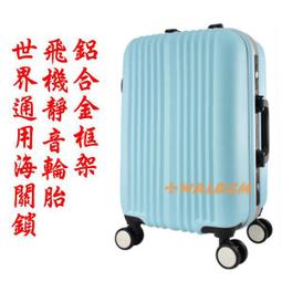 WALLABY 24寸行李箱PC+ABS抗刮進口海關密碼鎖360度雙飛機靜音輪360旋轉耐摔撞 歷史價格詳細信息