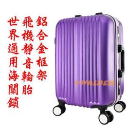 【補貨中缺貨葳爾登】Wallaby鋁框24吋旅行箱360度行李箱防刮登機箱【超大巨輪】飛機靜音輪胎24吋1411藍色 歷史價格詳細信息