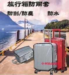 《葳爾登》旅行箱收納袋行李箱登機箱防刮套置物袋【套上依然可行走】M中型24吋防塵套 歷史價格詳細信息