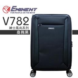 阿寶的店 eminent 萬國通路 雅仕 多色 前開式 可擴充加大 PC 商務箱 旅行箱 20吋 行李箱 KJ10 歷史價格詳細信息