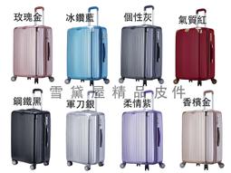 ~雪黛屋~Enjog 20吋行李箱外掛勾固定防盜海關密鎖硬殼箱360度旋轉耐摔耐磨損檢測通過箱體鋁合金多段#2190 歷史價格詳細信息