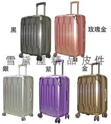 【雪黛屋】28吋行李箱 歷史價格詳細信息