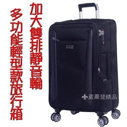 EMINENT雅士,超大行李托運旅行箱大衣箱30寸出國留學,3年保固,可提,可拉著走 歷史價格詳細信息