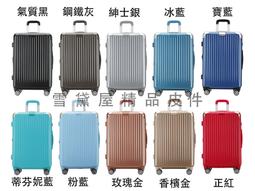 28吋行李箱可加大容量固定海密鎖硬殼360度旋轉耐摔耐磨損檢測通過箱體 歷史價格詳細信息