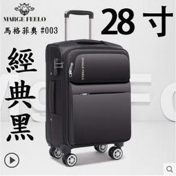 【上品居家生活】28寸 經典黑 穆尼蘭德(#0088) 休閒可擴充升級款 帶鎖登機箱/行李箱/拉桿箱/拉杆箱/旅行箱 歷史價格詳細信息