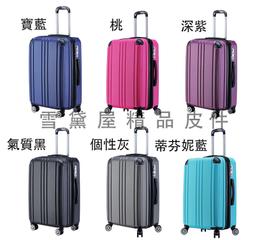 ~雪黛屋~Enjog 20寸旅行箱PC防刮進口背面隱藏杯架ABS密碼鎖防盜拉鍊360度雙飛機輪 歷史價格詳細信息