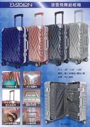 寶龍BATOLON幸福旅程古典鋁框PC+ABS硬殼29吋行李箱(360度滾輪/箱上型海關鎖)【ALEX黑白賣】 歷史價格詳細信息