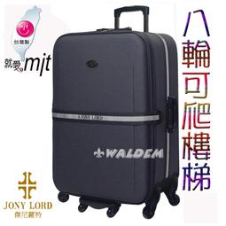 《葳爾登》29吋旅行箱【八輪可爬樓梯】行李箱凱帝爾硬面防割360度防水登機箱29吋0522黑 歷史價格詳細信息