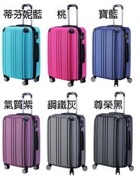 28吋行李箱固定密碼鎖硬殼360度旋轉可組搭母子箱 歷史價格詳細信息