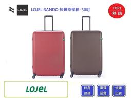 【Chu Mai】LOJEL 行李箱 旅行箱  C-F1637 GROOVE 2 鋁合金框箱-日出紅(27吋)(免運) 歷史價格詳細信息