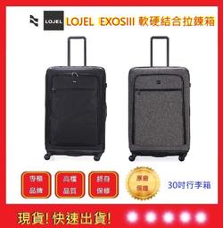 LOJEL EXOSIII 30吋 灰/黑 軟硬結合 前開袋防盜拉鍊箱 行李箱 旅行箱 歷史價格詳細信息