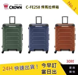 悍馬箱 22吋 CROWN皇冠牌【E】 C-FE258 悍馬箱 行李箱 旅遊箱 商務箱 旅遊箱 旅行箱 耐撞(三色) 歷史價格詳細信息