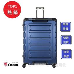 悍馬箱 22吋 CROWN皇冠牌【E】 C-FE258 悍馬箱 行李箱 旅遊箱 商務箱 旅遊箱 旅行箱 耐撞(三色) 歷史價格詳細信息