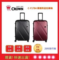 Crown 皇冠牌 C-F1784 霧面防盜拉鍊箱-29吋行李箱【吉】旅行箱 商務箱 行李箱 歷史價格詳細信息