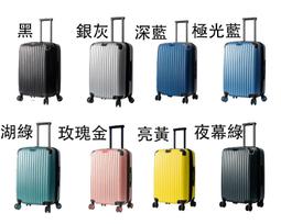 Travelines 30寸行李箱防盜鋁框磨砂ABS抗刮360度飛機輪上下手把YKK鋁護角 歷史價格詳細信息