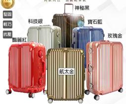 29吋行李箱金屬防撞角防盜鋁框固定海關密鎖硬殼360度雙飛機輪旋轉耐摔磨損檢測過 歷史價格詳細信息