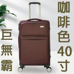 【上品箱包】巨無霸 60寸 黑色升級款 電腦插袋證件夾層手機暗袋 密碼鎖 擴展層 登機箱/行李箱/拉桿箱/旅行箱 #義闊 歷史價格詳細信息