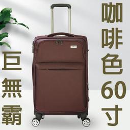 【上品箱包】巨無霸 60寸 黑色升級款 電腦插袋證件夾層手機暗袋 密碼鎖 擴展層 登機箱/行李箱/拉桿箱/旅行箱 #義闊 歷史價格詳細信息