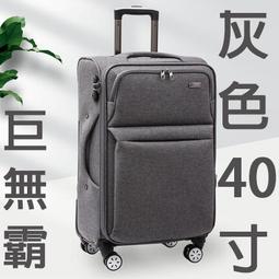 【上品箱包】巨無霸 60寸 黑色升級款 電腦插袋證件夾層手機暗袋 密碼鎖 擴展層 登機箱/行李箱/拉桿箱/旅行箱 #義闊 歷史價格詳細信息
