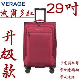 【上品箱包】29吋 墨竹綠 附活動杯架 升級加固鋁框款 飛機輪 密碼鎖 登機箱/行李箱/拉桿箱/旅行箱 #M9-A58 歷史價格詳細信息