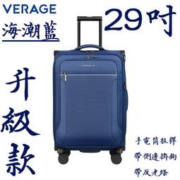 【VERAGE】29吋 英國倫敦系列 輕量海關鎖可加大防爆拉鍊PP旅行箱/行李箱350-1929 歷史價格詳細信息