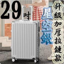 【上品箱包】29吋 墨竹綠 附活動杯架 升級加固鋁框款 飛機輪 密碼鎖 登機箱/行李箱/拉桿箱/旅行箱 #M9-A58 歷史價格詳細信息