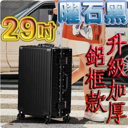 【上品箱包】29吋 墨竹綠 附活動杯架 升級加固鋁框款 飛機輪 密碼鎖 登機箱/行李箱/拉桿箱/旅行箱 #M9-A58 歷史價格詳細信息