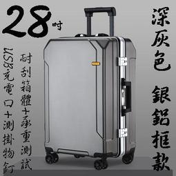 【上品箱包】28吋 白/金 拉鏈款 日系卡通動漫 飛機輪 密碼鎖 登機箱/行李箱/拉桿箱/旅行箱 #1341-LK 歷史價格詳細信息