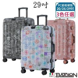 勝德豐 BATOLON寶龍 29吋 復刻時尚 鋁框 硬殼箱/行李箱 歷史價格詳細信息