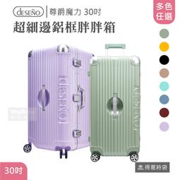 旅行箱方胖子超大33寸trunk拉桿箱essentail登機旅行李箱21寸北京現貨 歷史價格詳細信息