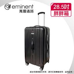【eminent 萬國通路】28吋 輕量 雙排輪 鋁框 霧面 9Q3 行李箱 旅行箱 拉桿箱(多色任選) 歷史價格詳細信息