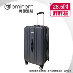 【eminent 萬國通路】29吋 KJ10 德國拜耳PC行李箱 可加大 商務箱(1/9開、耐衝擊、附原廠保護套) 歷史價格詳細信息