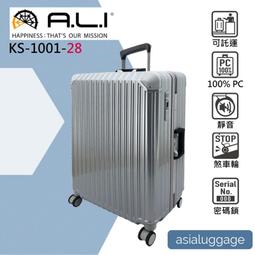 日本A.L.I 28吋 PC旅行箱 擴充行李箱 拉桿摺疊掛勾 底部取物把手 Solid Knight系列- ALI0752 歷史價格詳細信息