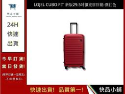 【LOJEL CUBO FIT】新版29.5吋上掀式擴充胖胖箱 - 粉紅色｜吉吉購物生活館 歷史價格詳細信息