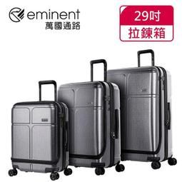 【eminent 萬國通路】29吋 KJ10 德國拜耳PC行李箱 可加大 商務箱(1/9開、耐衝擊、附原廠保護套) 歷史價格詳細信息