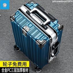 【免運】拉桿箱 旅行箱 登機箱 卡通潮流  女學生可愛風登機拉桿箱鋁框高級靜音抗震旅行箱子 歷史價格詳細信息