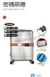 《密碼鎖固定保護帶》任何行李箱登機箱都適用,打包帶,兩道保險保護旅行箱束帶綁帶 歷史價格詳細信息