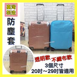 ＂行李箱＂不萊玫行李箱女20寸箱子拉桿箱子耐用結實24大容量皮箱登機旅行箱 歷史價格詳細信息
