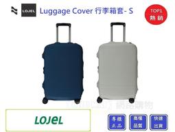 【LOJEL】Luggage Cover S尺寸 行李箱套 保護套 防塵套-藍色 歷史價格詳細信息
