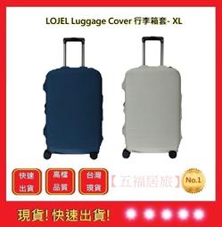 【LOJEL】Luggage Cover S尺寸 行李箱套 保護套 防塵套-藍色 歷史價格詳細信息