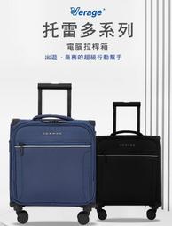 勝德豐 Verage 維麗杰 15吋 托雷多系列電腦拉桿箱 布箱 軟箱 USB充電 手電筒拉桿 商務箱 行李箱 登機箱 價格比較,價格查詢,歷史價格詳細信息