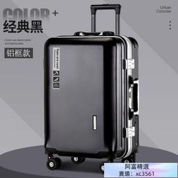 品牌結實耐用行李箱男女學生鋁框萬向輪拉桿箱登機商務潮流密碼箱~特價 歷史價格詳細信息