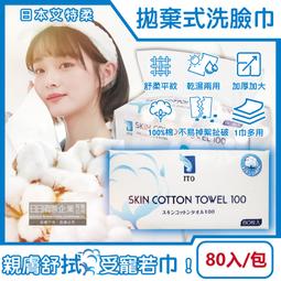 抽取式純棉加厚洗臉巾 潔面巾 擦臉巾 卸妝巾 乾濕兩用 拋棄式洗臉巾 美容潔面巾 抽取式洗臉巾 歷史價格詳細信息