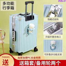 多功能拉桿箱2024新款行李箱女靜音旅行箱PC學生20寸登機箱24皮箱-佳藝居 歷史價格詳細信息