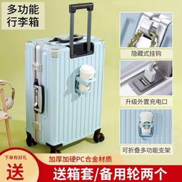【現貨促銷】2024新款拉桿箱、多功能、前開口登機箱、萬向輪靜音、密碼旅行箱、拉桿箱女 歷史價格詳細信息