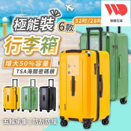 行　李箱 登機箱 胖胖箱 胖胖行　李箱 旅　行箱 28吋行　李箱 32吋行　李箱 登機行　李箱 拉桿箱 歷史價格詳細信息