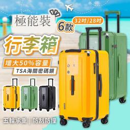 行　李箱 登機箱 胖胖箱 胖胖行　李箱 旅　行箱 28吋行　李箱 32吋行　李箱 登機行　李箱 拉桿箱 歷史價格詳細信息