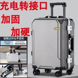 【現貨促銷】2024新款拉桿箱、加厚鋁框、男女旅行箱、萬向輪韓版密碼箱、學生大容量登機箱 歷史價格詳細信息