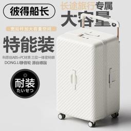 【現貨促銷】2024新款拉桿箱、加厚鋁框、男女旅行箱、萬向輪韓版密碼箱、學生大容量登機箱 歷史價格詳細信息
