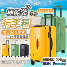 行　李箱 登機箱 胖胖箱 胖胖行　李箱 旅　行箱 28吋行　李箱 32吋行　李箱 登機行　李箱 拉桿箱 歷史價格詳細信息